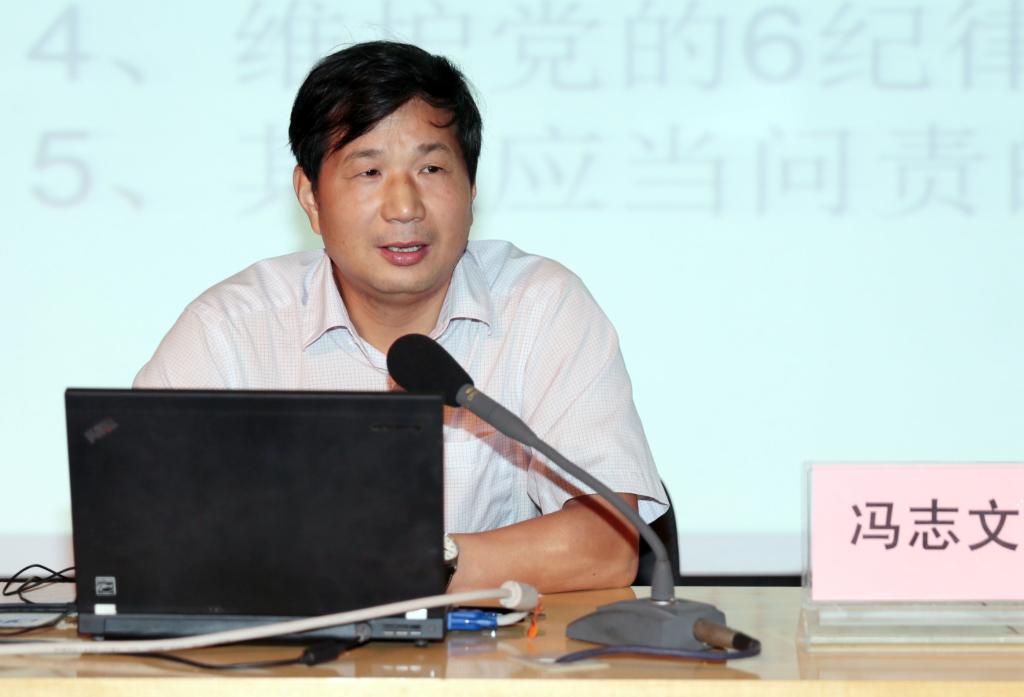 省纪委政策法规研究室主任、省委讲师团成员冯志文作报告