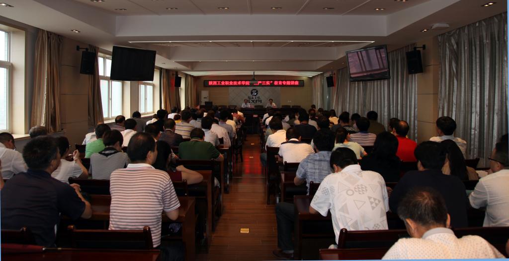 省委党校段鹏飞教授为我院科级以上干部做“三严三实”专题教育报告