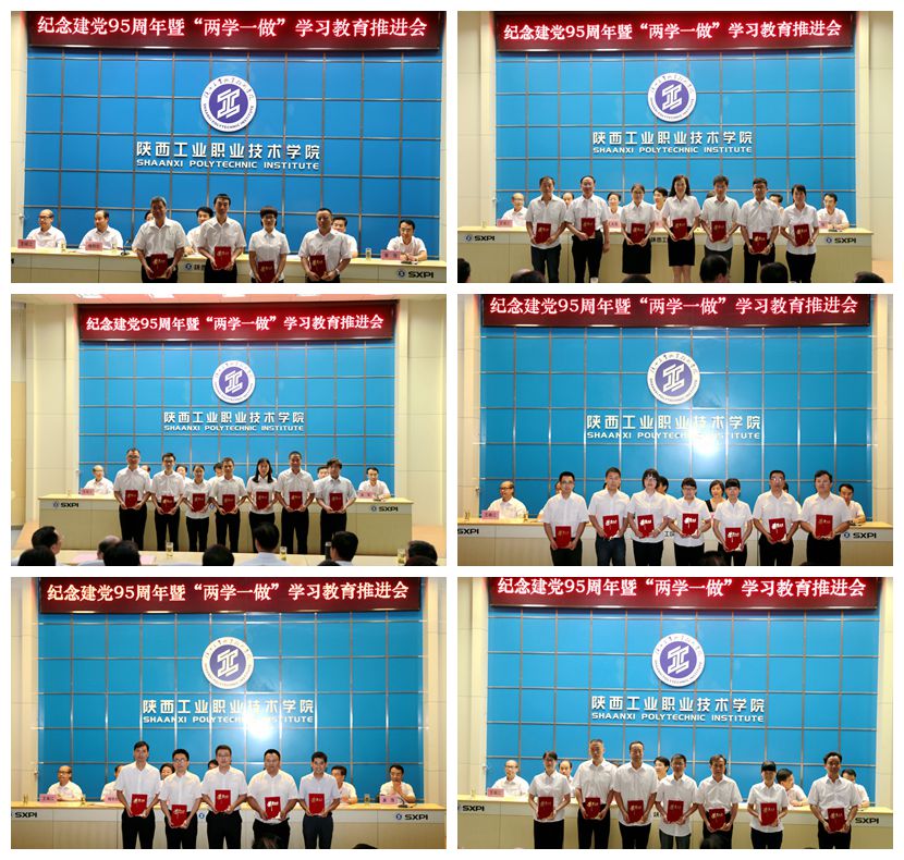 受表彰的集体和个人上台领奖