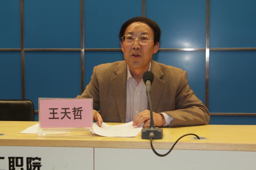 党校校长、党委副书记王天哲讲话
