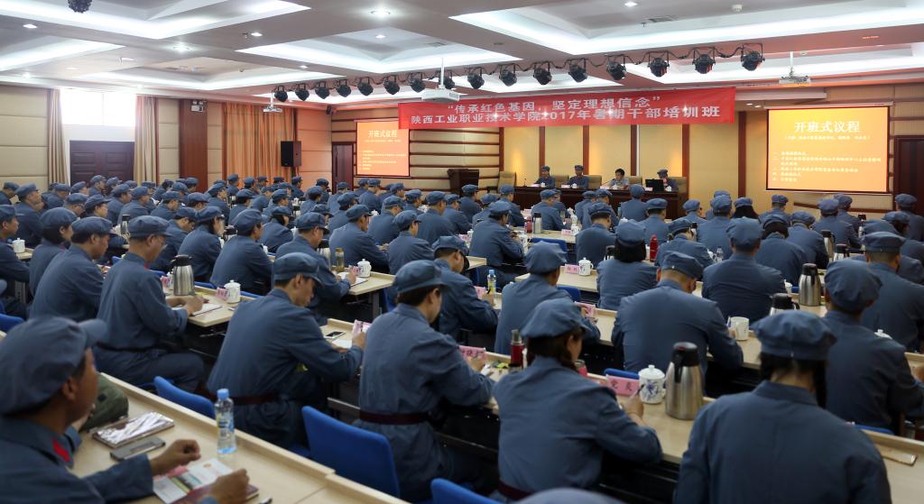 传承红色基因、坚定理想信念,2017年暑期干部培训班在井冈山开班