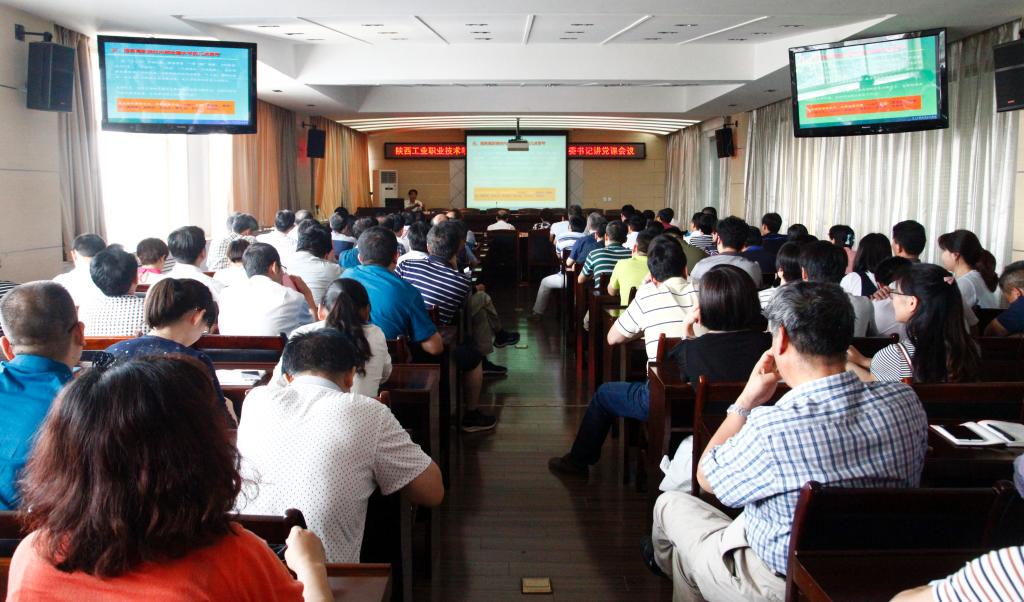 党委书记崔岩为全院副科级以上干部讲党课