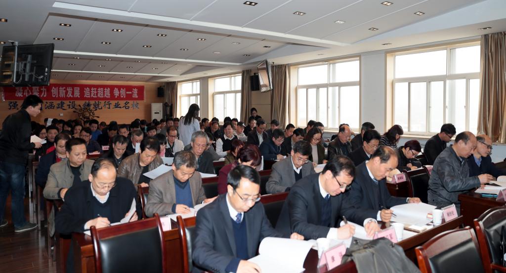 省委组织部 省委高教工委召开我院领导班子和领导干部2016年度目标责任考核暨综合研判工作会议